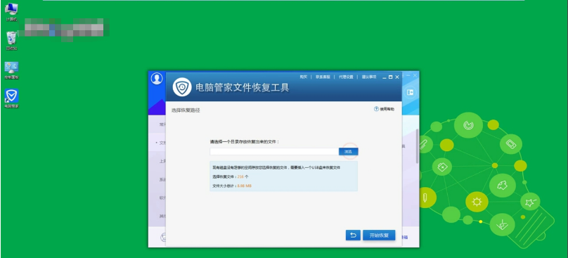 系统文件缺失怎么办的解决方法(3)