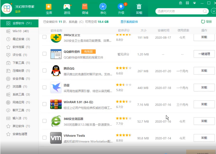 C盘插件怎么删的步骤教程(2)