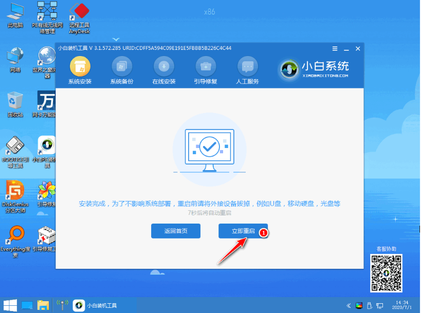 教你重装xp系统软件下载使用方法(5)