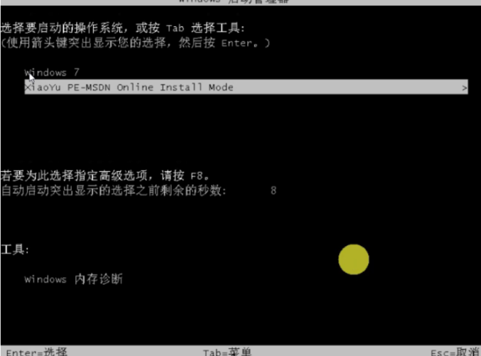 手把手教你在线系统安装教程(4)