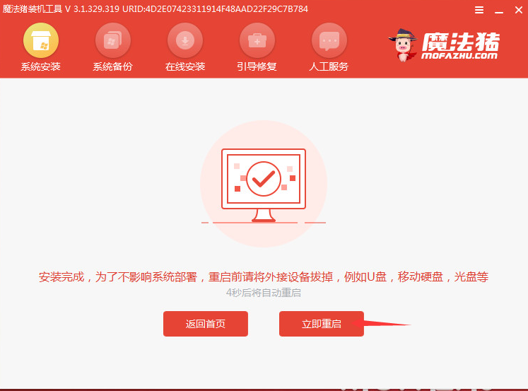 教你华硕笔记本电脑怎么重装系统(5)