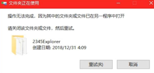 流氓软件如何卸载干净(3)