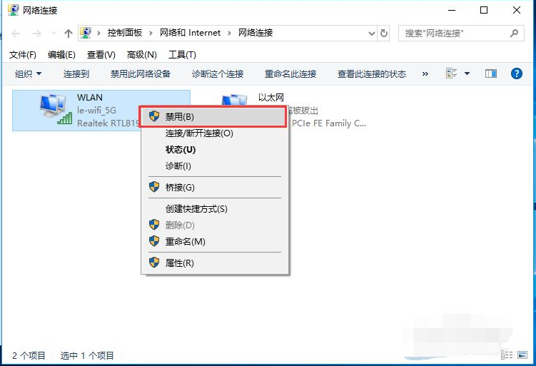 教你台式电脑怎么连wifi无线网络(5)