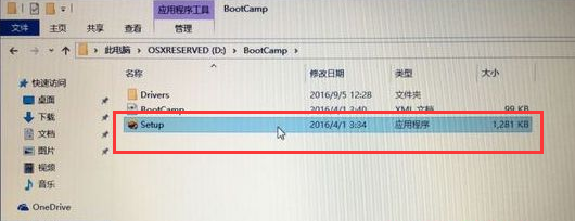 苹果装双系统教程(14)