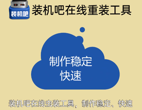 重装系统软件下载(2)