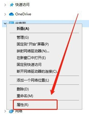 台式电脑怎么看电脑内存的方法(4)