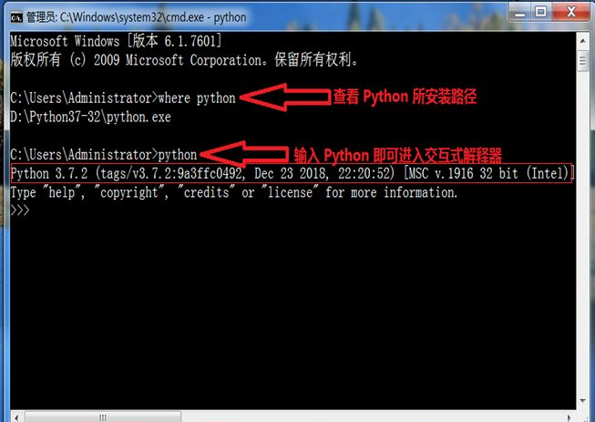 windows下载安装python教程(7)