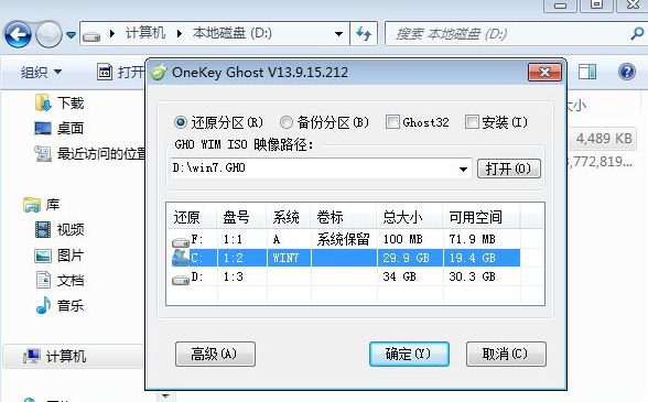雨林木风装系统的步骤教程(2)