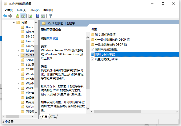 详解电脑网速慢怎么解决(3)