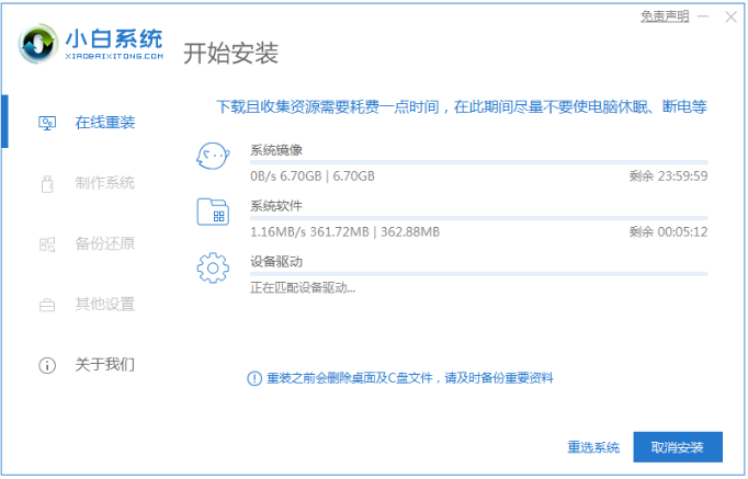 系统重装用什么好的详细介绍(2)