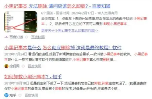避免安装的免费耍流氓的十款软件(2)