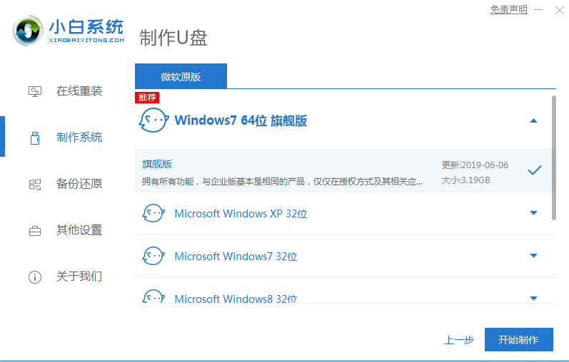 pe装系统的详细教程(1)