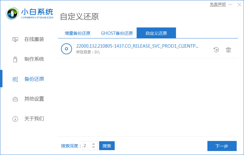 教大家在家自己怎么装电脑系统(2)