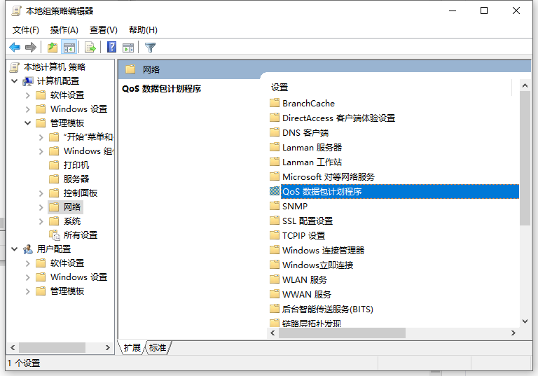 详解电脑网速慢怎么解决(2)