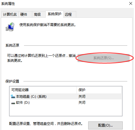 怎样还原电脑系统的步骤教程(2)