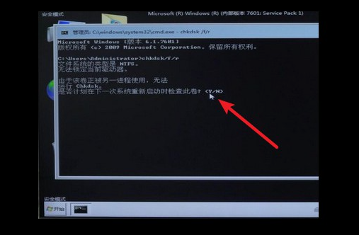 电脑蓝屏代码0x000000ed如何解决(4)