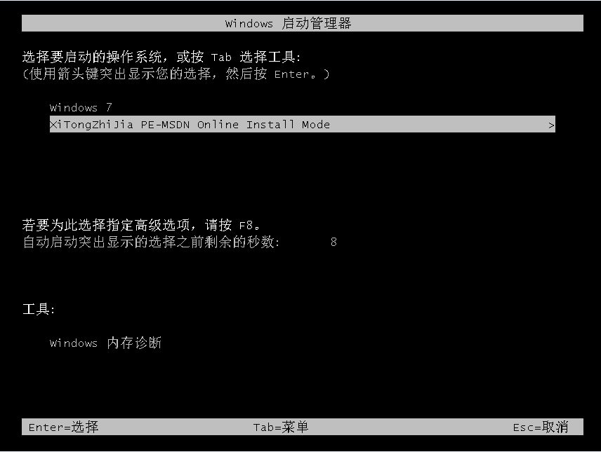 一键系统重装的步骤教程(4)
