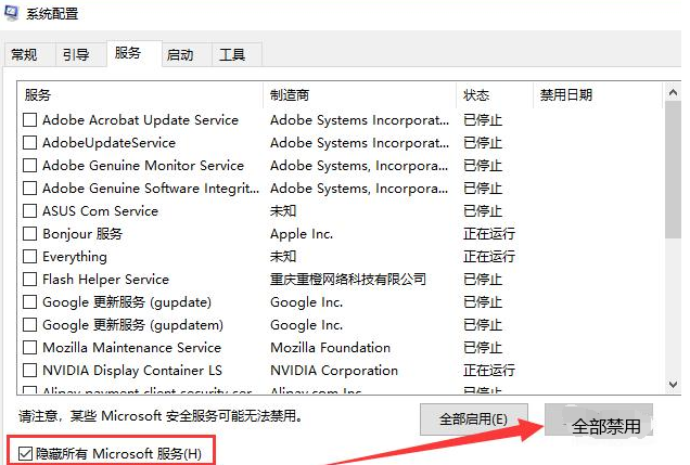 详细教你错误代码0xe06d7363怎么解决(4)