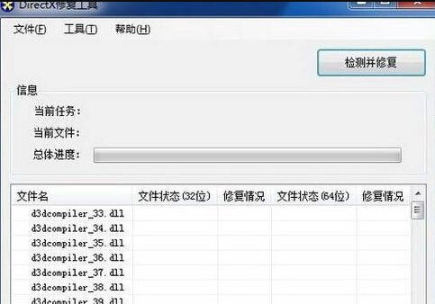 0xc000007b错误代码如何解决(4)