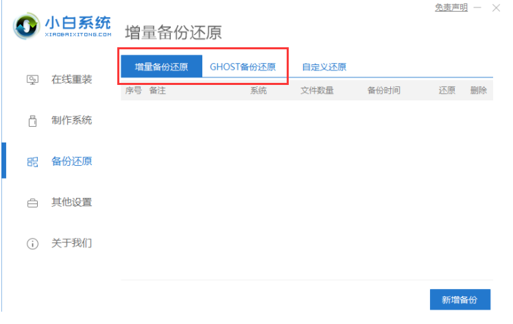 教你xp系统恢复操作方法(9)
