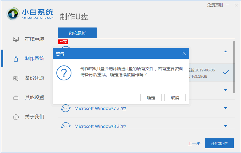 电脑开机时按F几重装系统的详细介绍(4)