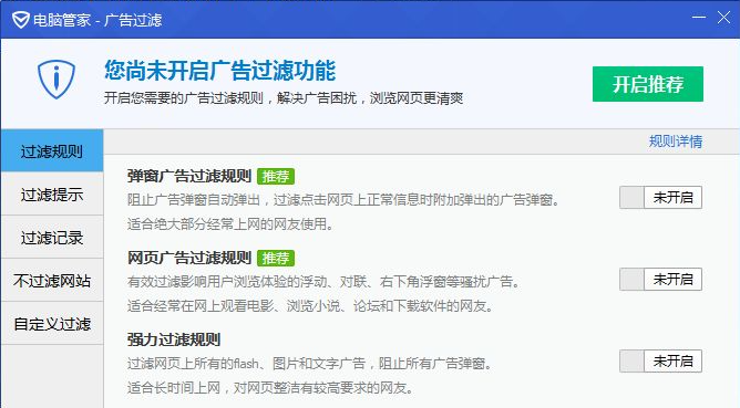 详解电脑广告多一直弹出广告怎么办(3)