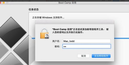 演示苹果mac双系统安装教程(4)