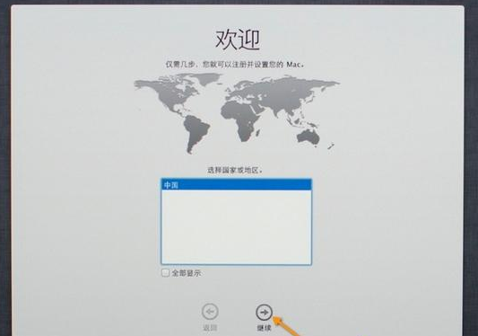 苹果电脑如何重装系统的详细步骤教程(11)