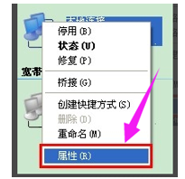 电脑显示受限制无连接应该怎么办(5)