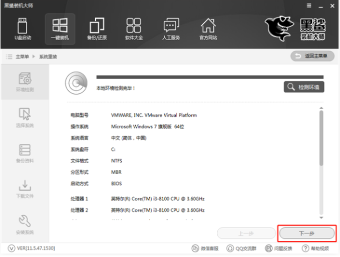 黑鲨官网软件下载使用方法介绍(1)