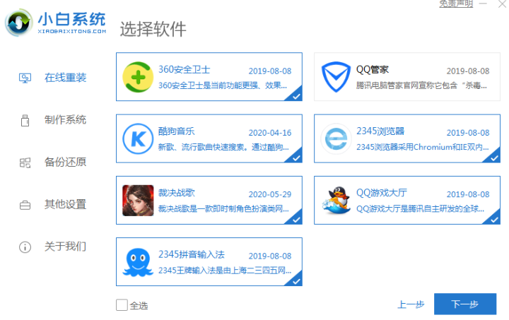 Lenovo怎么重装系统(2)