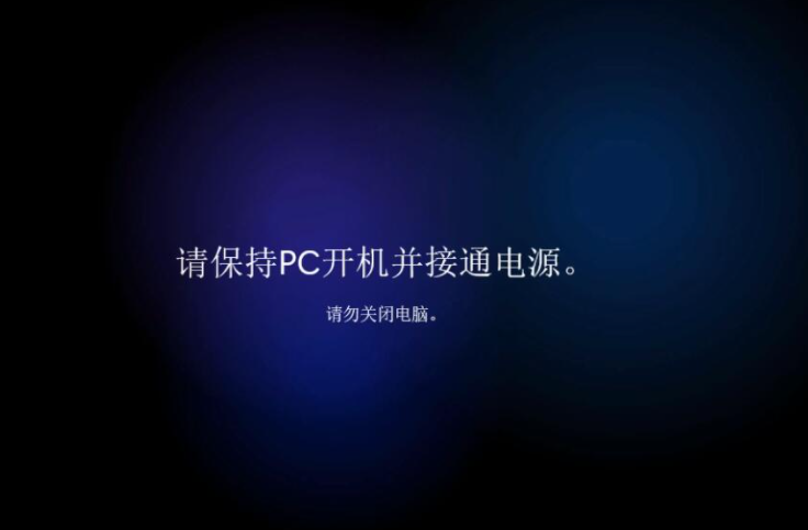 小白一键重装系统软件使用教程(6)