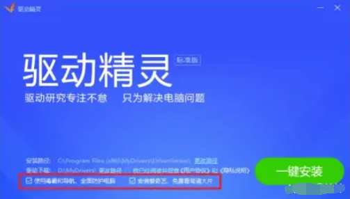 避免安装的免费耍流氓的十款软件(5)