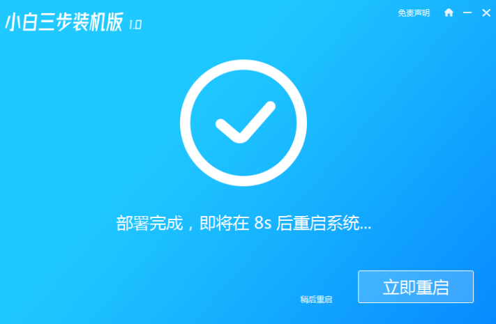 演示惠普电脑官方系统重装教程(3)