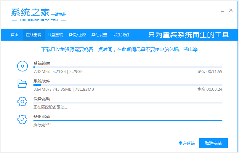 教你电脑一键重装系统步骤win10教程(1)