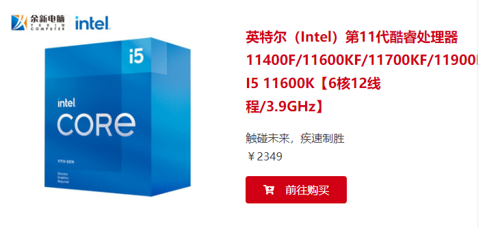 详解2021年cpu性价比之王(1)