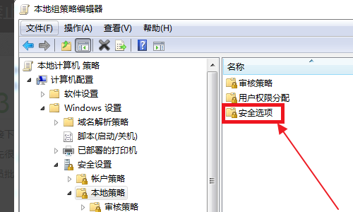 电脑重启自动安装垃圾软件怎么办的解决方法(2)