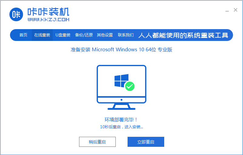 笔记本重装系统应该如何操作的介绍(2)
