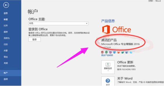 2021全新免费可用的office2016激活密钥(1)