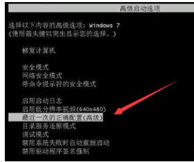一分钟教你电脑重启就黑屏怎么办(1)
