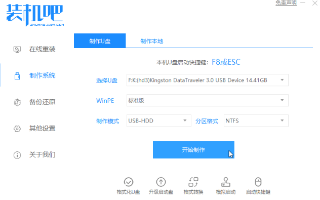 教你如何给电脑安装双系统(4)
