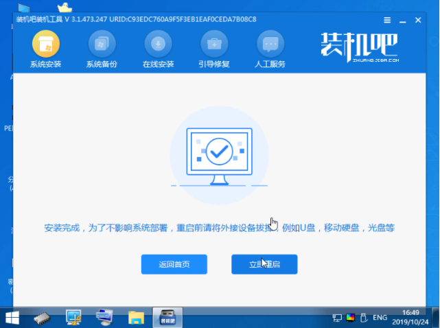 教你如何给电脑安装双系统(7)