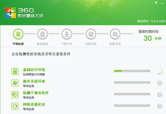 教你使用360重装系统(1)