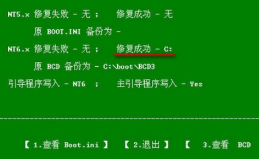 重装系统重启后不引导解决方法(5)