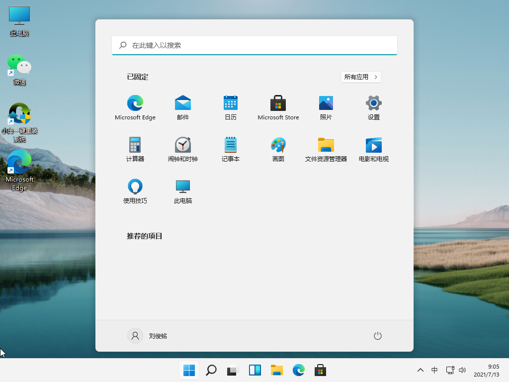 win11系统正式版什么时候推出(1)