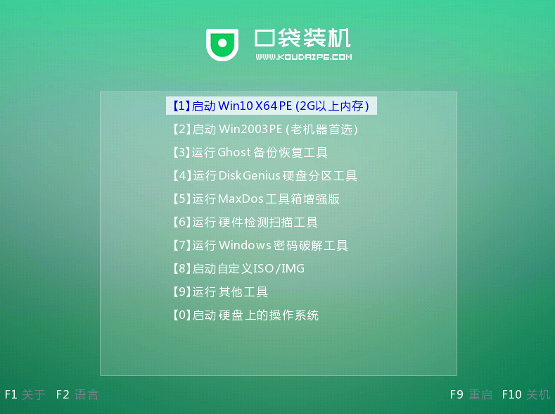 教同学们笔记本如何重装系统(5)