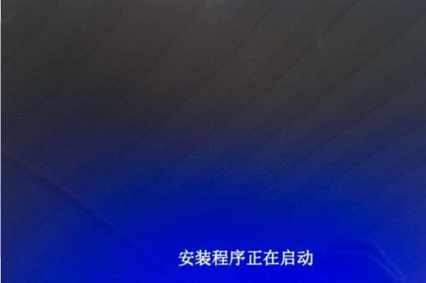 苹果笔记本装windows系统的步骤教程(7)