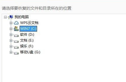 教大家重装系统后桌面上的文件如何找回(4)
