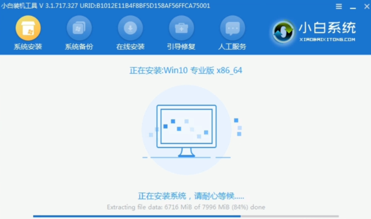 小编教你非正版win7升级win11教程怎么操作(3)