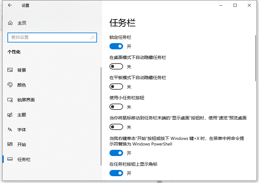 玩cf任务栏总是出来怎么办的解决方法(1)